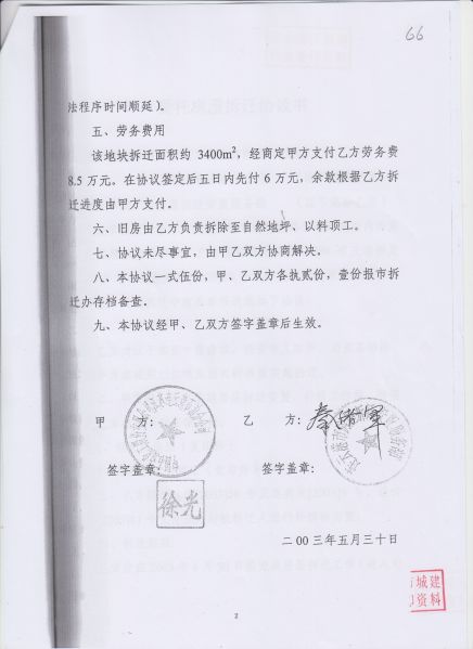File:212(2-2).jpeg