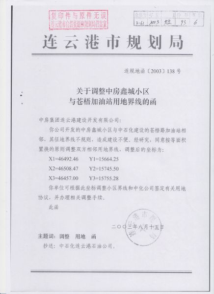 File:219(1-1).jpeg