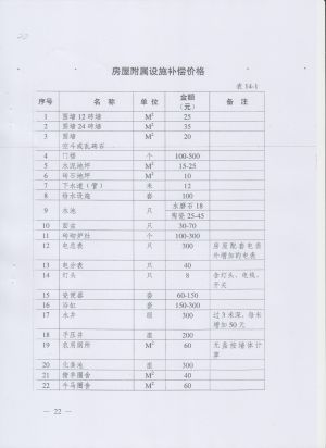 303(22-26).jpeg