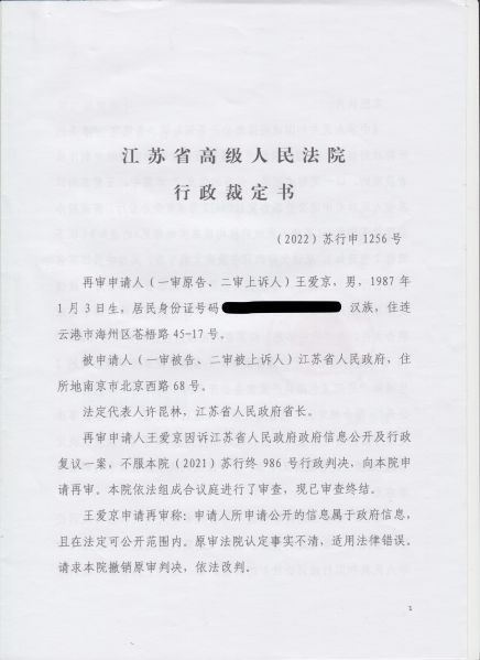 File:苏行申1256号(1-3).jpeg