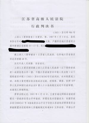 苏行终986号(1-6).jpeg