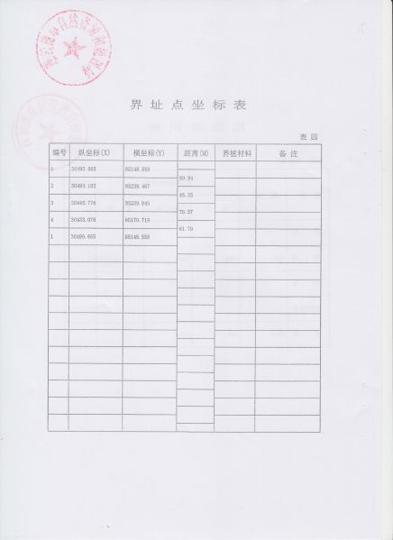 File:224(42-52).jpeg