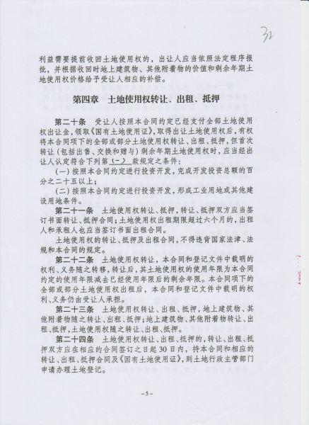 File:210(7-12).jpeg