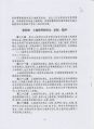 210 国有土地使用权出让合同 7-12