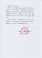 309 政府信息公开申请答复书(连自然资依复(2020)41号) 2-2