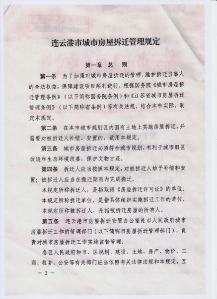 File:305(2-16).jpeg