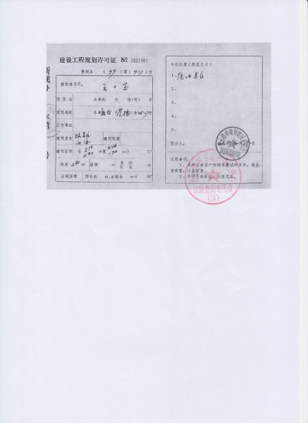 File:108(1-1).jpeg