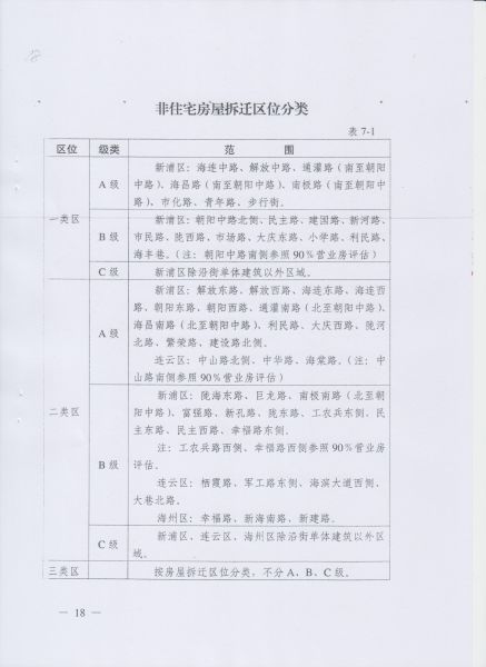 File:303(18-26).jpeg