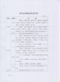 2026年5月6日 (三) 14:46版本的缩略图