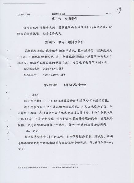 File:220(19-32).jpeg