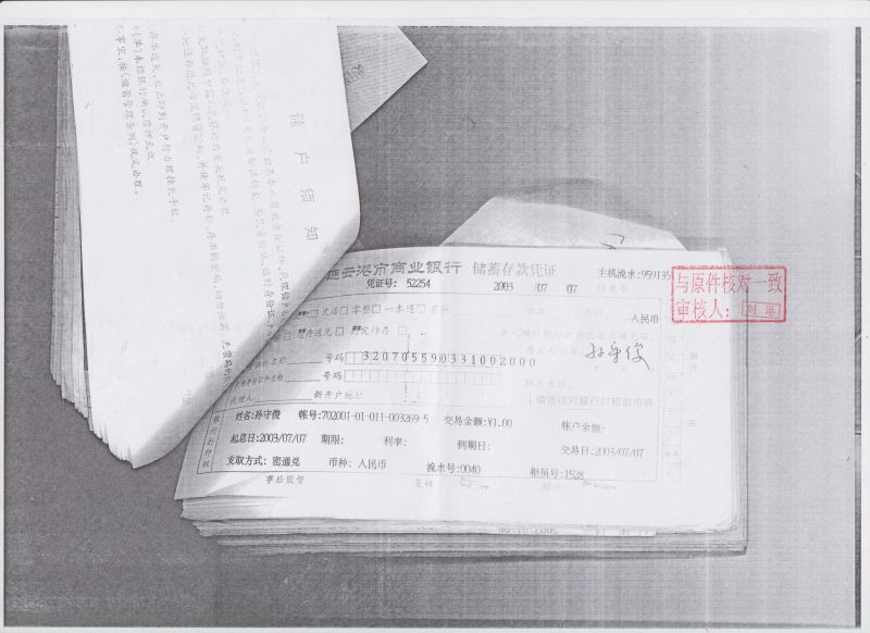 File:226(lg3-6).jpeg