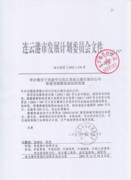 File:204(1-1).jpeg