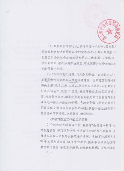 File:224(27-52).jpeg