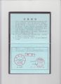 新户口本扫描件1-4