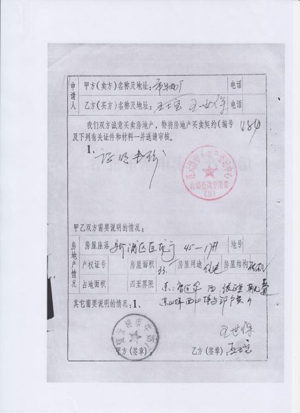 File:102(2-3).jpeg