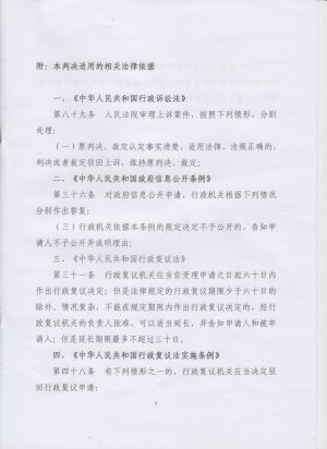 苏行终986号(5-6).jpeg