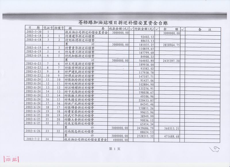 File:218(2-3).jpeg