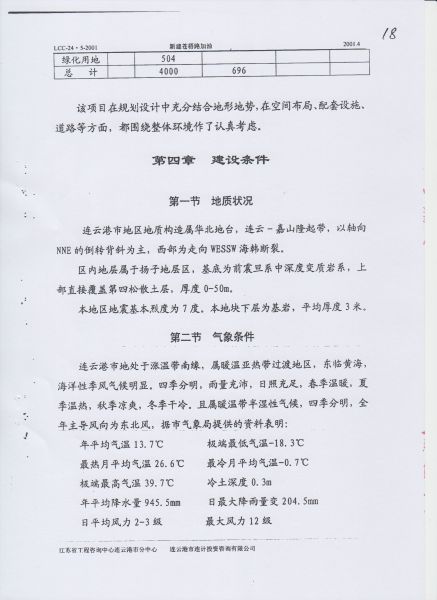 File:220(18-32).jpeg