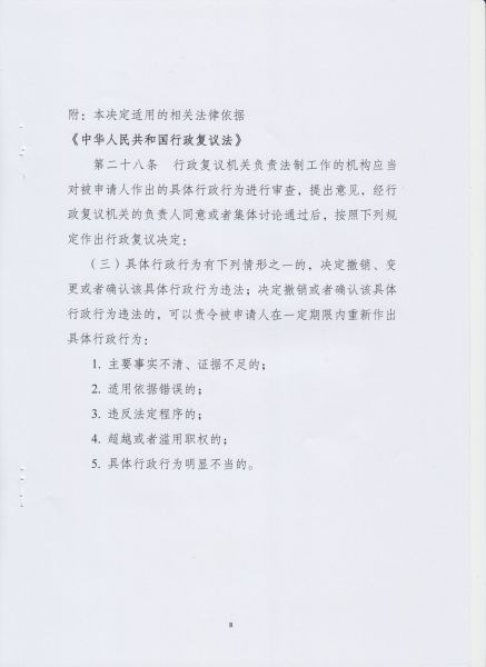 File:315(8-8).jpeg