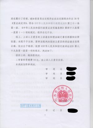 苏行终986号(4-6).jpeg