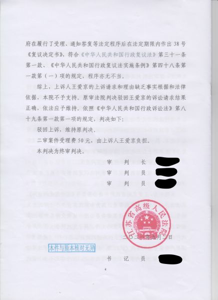 File:苏行终986号(4-6).jpeg