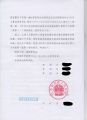 (2021)苏行终986号 4-6