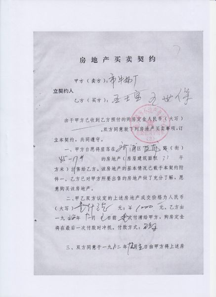 File:101(3-6).jpeg