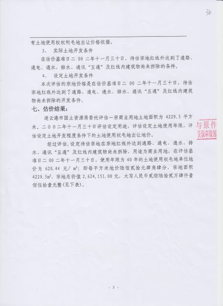 File:209(3-4).jpeg