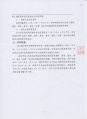 209 连云港市地价所土地估价报告(连地价估2002-第133号) 3-4