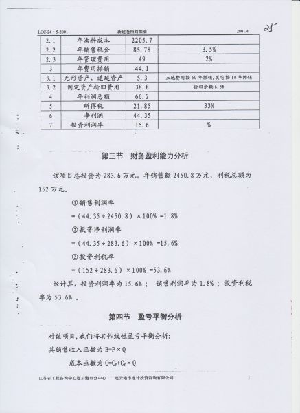 File:220(25-32).jpeg