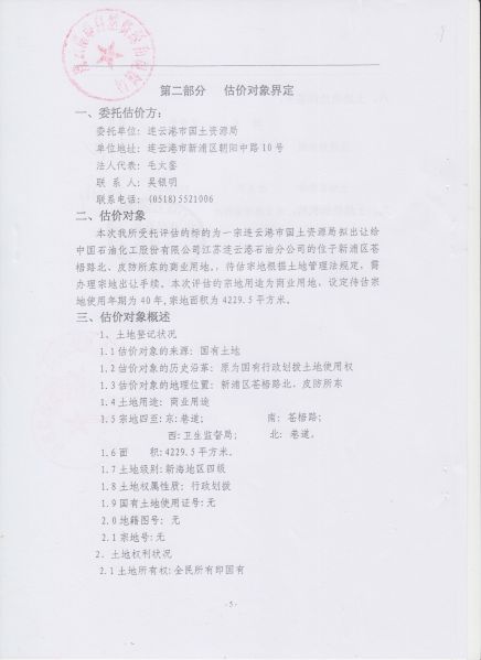File:224(6-52).jpeg