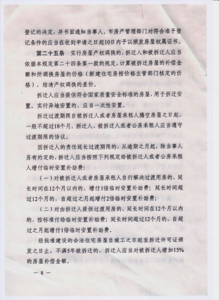 File:305(8-16).jpeg