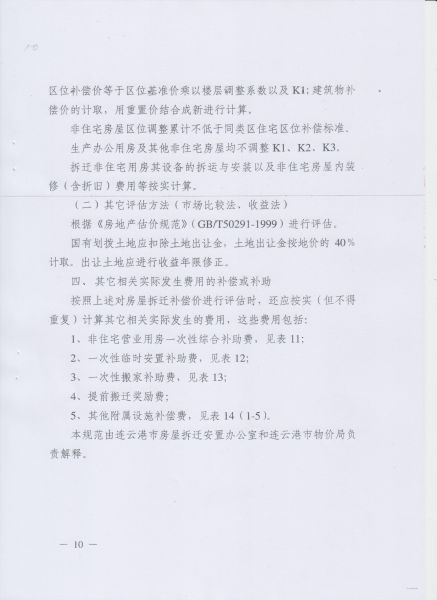 File:303(10-26).jpeg