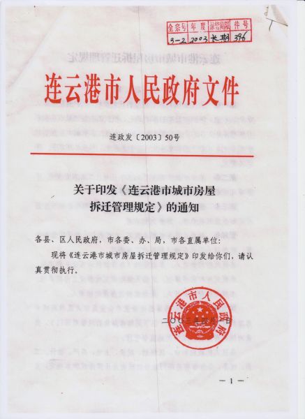 File:305(1-16).jpeg