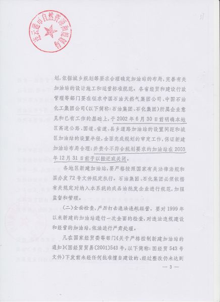 File:224(24-52).jpeg