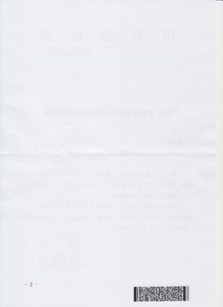 File:334(2-2).jpeg