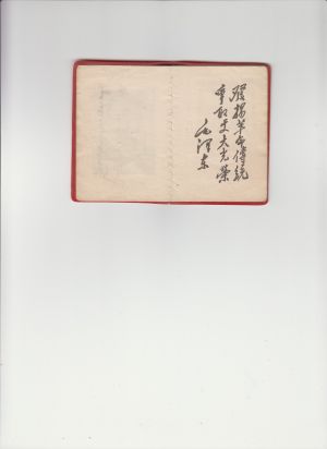 退伍证4-8.jpg