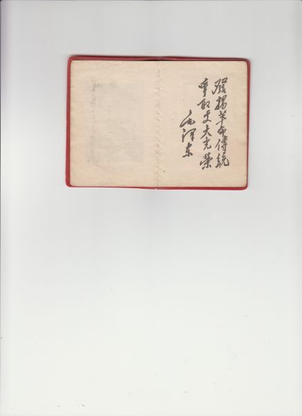 File:退伍证4-8.jpg