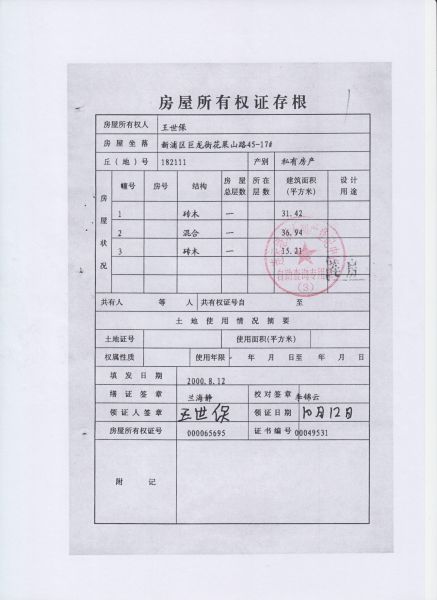 File:105(1-1).jpeg