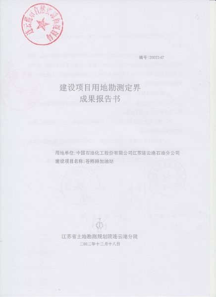 File:224(40-52).jpeg