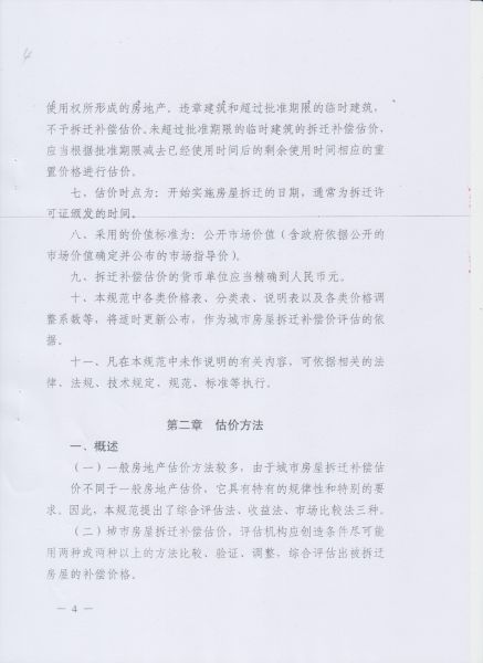 File:303(4-26).jpeg