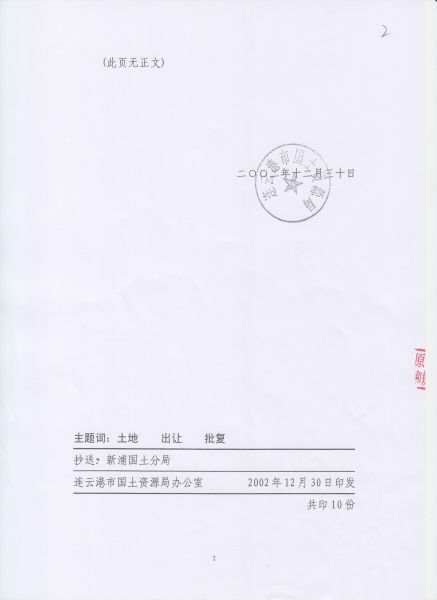 File:211(2-2).jpeg