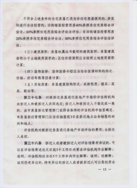 File:305(13-16).jpeg
