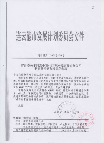 File:202(1-1).jpeg