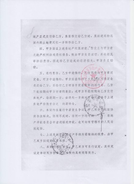 File:101(4-6).jpeg