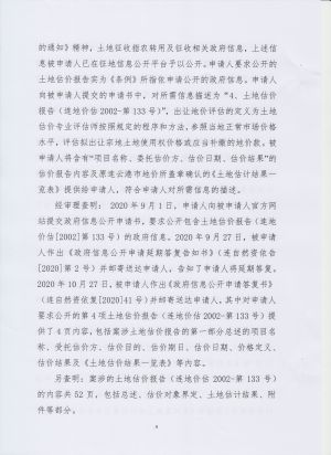 317(4-5).jpeg