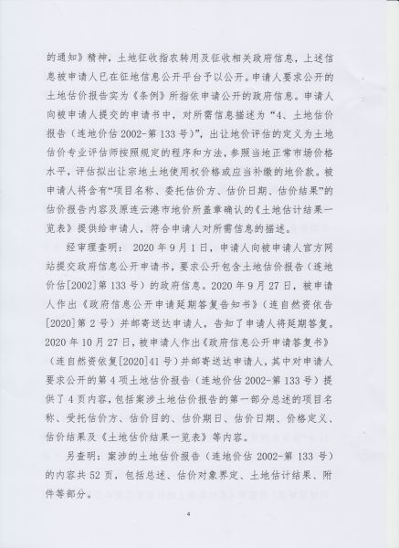 File:317(4-5).jpeg