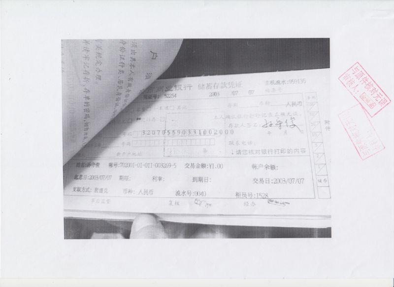 File:226(xxy1-6).jpeg