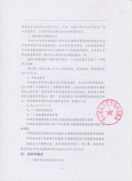 File:224(17-52).jpeg