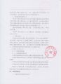 224 连云港市地价所土地估价报告(经江苏省自然资源厅行政复议后完整版) 17-52